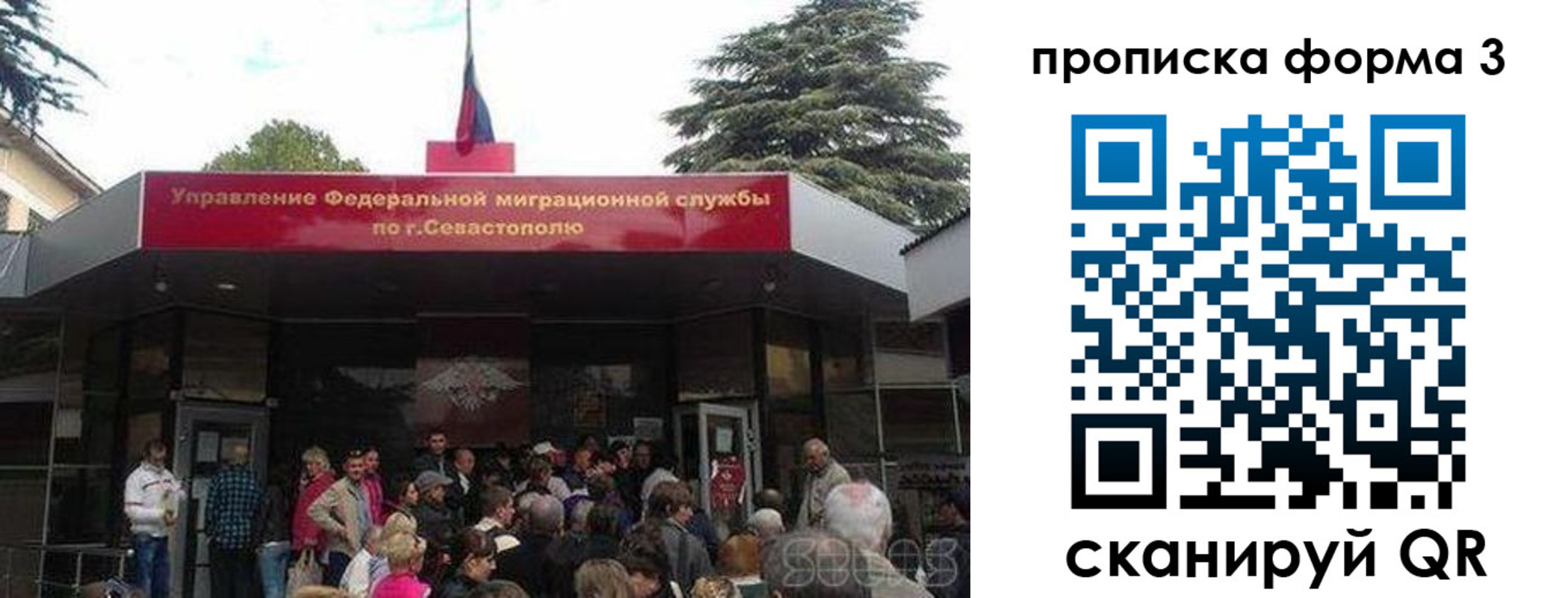 прописка ребенка в Одинцово