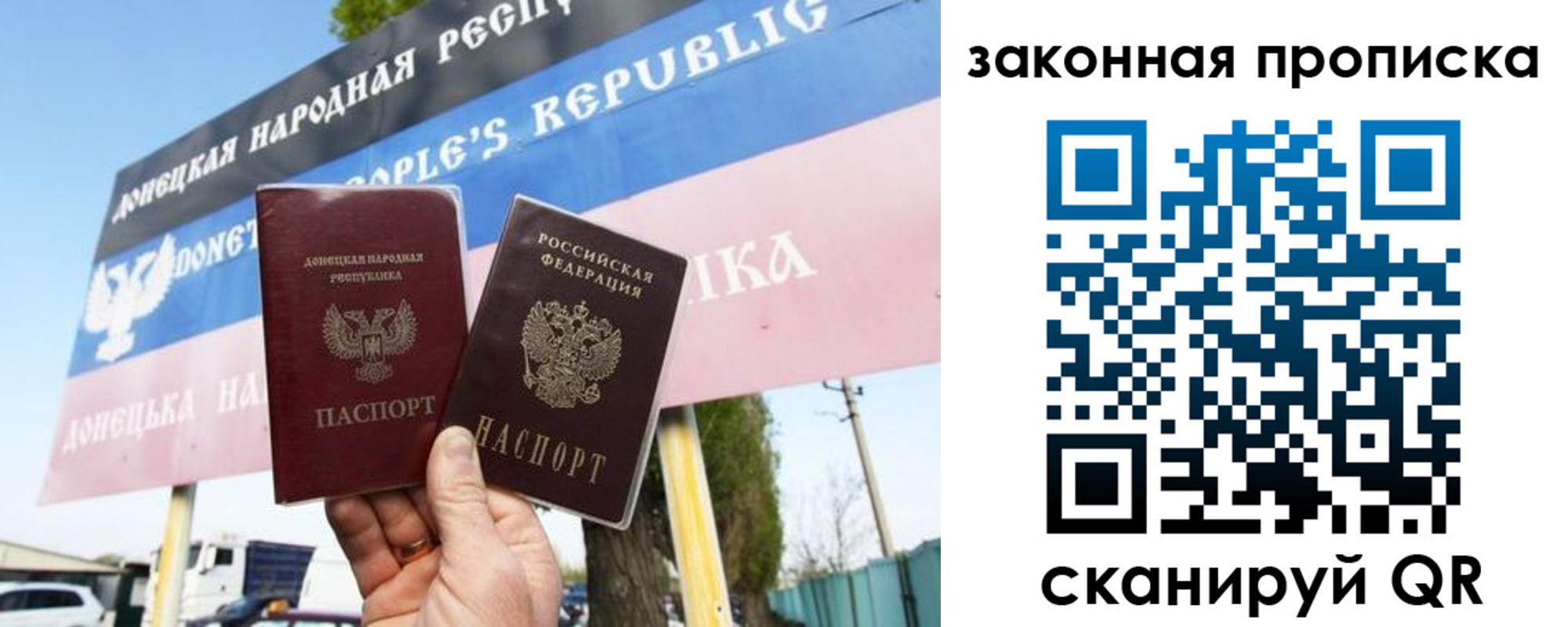 временная регистрация в Одинцово