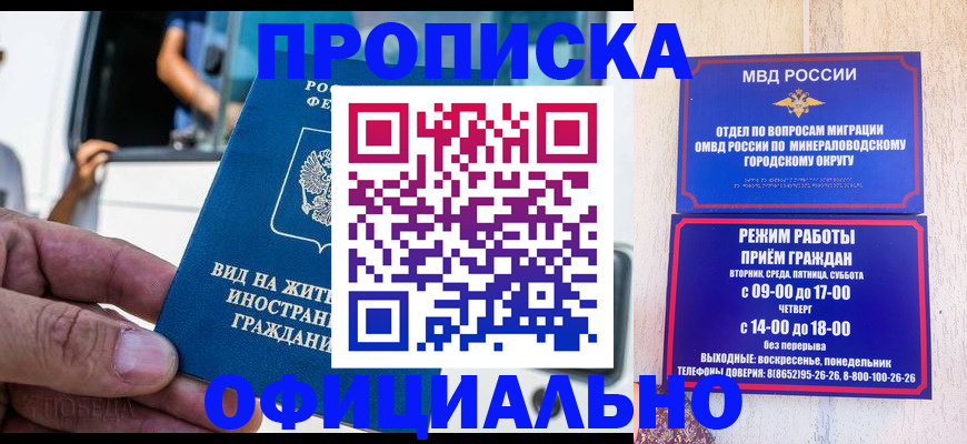 пропишу в квартире в Одинцово
