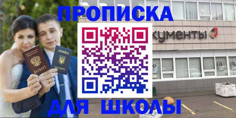 временная регистрация госуслуги в Одинцово