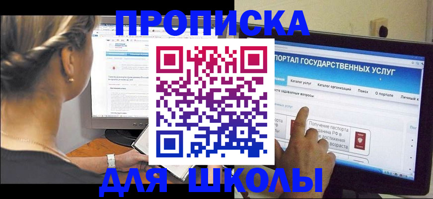 временная регистрация адрес в Одинцово