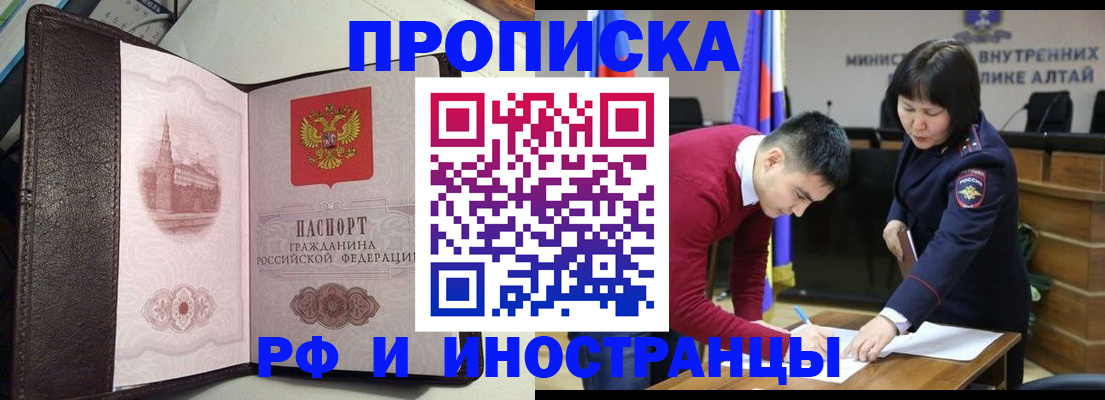 временная регистрация в квартире в Одинцово